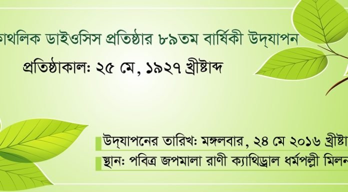 89th Founding Anniversary of Chittagong Diocese