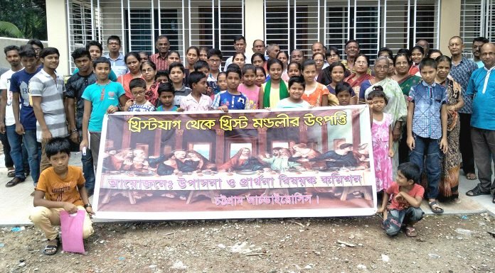 Participants of Noakhali Parish Center