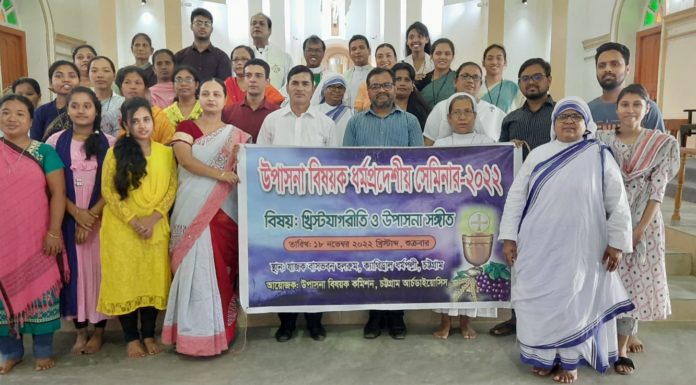 Diocesan Seminar on Eucharist & Liturgical Hymn