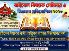 Bible-based Seminar and Art Competition, Saint John the Apostle Parish, Khagrachhari