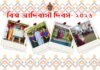Chattogram Archdiocese Celebrates Indigenous Peoples’ Day with Prayer, Culture and Awareness Chattogram Archdiocese Celebrates Indigenous Peoples’ Day with Prayer, Culture and Awareness