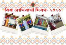 Chattogram Archdiocese Celebrates Indigenous Peoples’ Day with Prayer, Culture and Awareness Chattogram Archdiocese Celebrates Indigenous Peoples’ Day with Prayer, Culture and Awareness