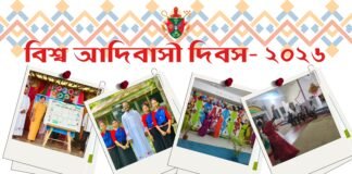 Chattogram Archdiocese Celebrates Indigenous Peoples’ Day with Prayer, Culture and Awareness Chattogram Archdiocese Celebrates Indigenous Peoples’ Day with Prayer, Culture and Awareness